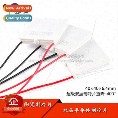 TEC2-19006 double-layer semiconductor refrigeration plate la