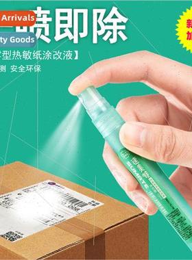 Thermal paper correction fluid spray privacy in适用mation ma
