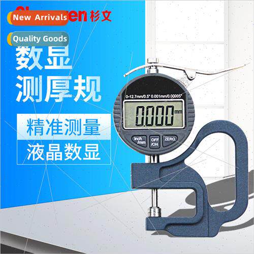 Digital thickness gauge Thickness gauge film thickness gauge