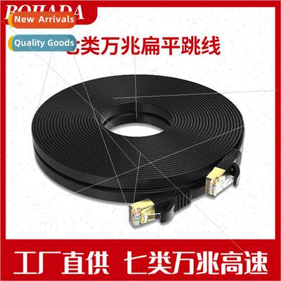 Pure Copper Flat Double Shield Category 7 10Gbps High Speed