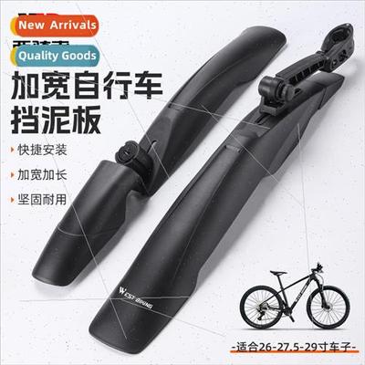 Bicycle mudguard mountain bike quick release rain shield len