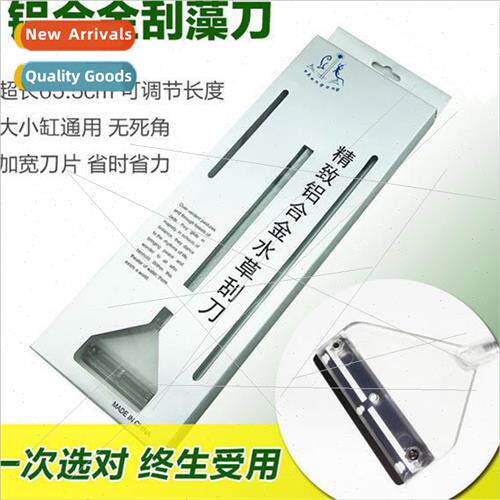 Fish tank aluminum alloy scraper algae knife aquatic plant s