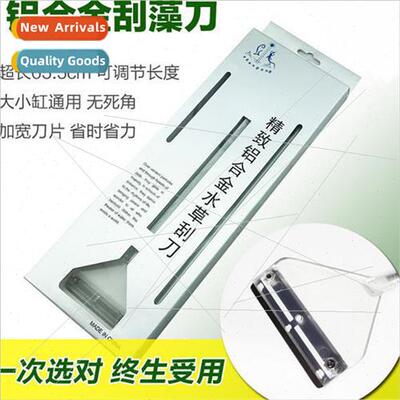 Fish tank aluminum alloy scraper algae knife aquatic plant s