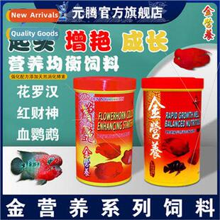 Taiwan Gold Nutrition Fast Growing Nutritional Balanced Feed