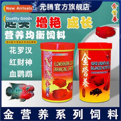 Taiwan Gold Nutrition Fast Growing Nutritional Balanced Feed
