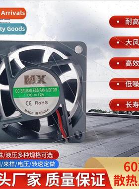 6025 DC cooling fan 12V Stage light fan inverter fan