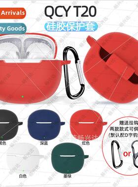 适用 new QCY T20 bluetooth headset protective case qcy t20 c