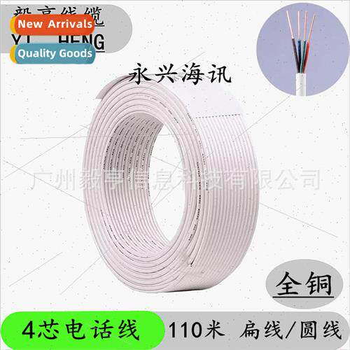 4-conductor all-copper telephone cable 110 meters White 4-co