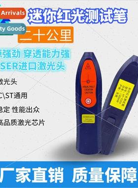 -F20 fiber optic red light test pen 20km red light pen SC/FC