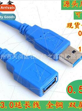 usb3.0 extension cable high speed male to female pair of wir