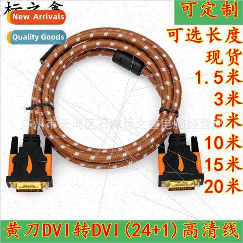 DVI Cable dvi Computer Display HD Connection Cable DVI-D Mal
