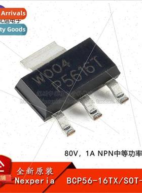 al BCP56-16TX SOT-223 80V 1A NPN Medium Power Transistor