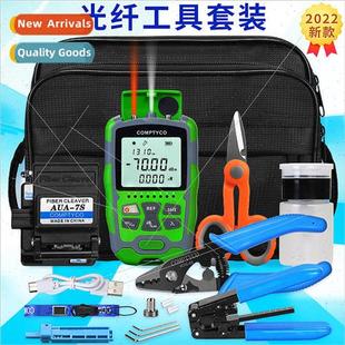 Fiber Optic Cold Splicing Kit Set Cutting Knife 15MW 4-in-1