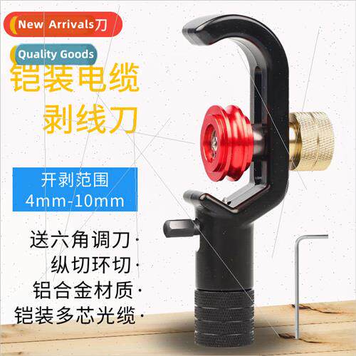 Armored cable stripping knife longitudinal transverse cable