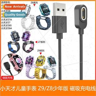 Charging Cable 适用 Genius Z9 Childrens Watch Z8 Junior Edit