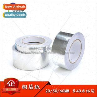 20 50 60MM Wide High Per适用mance Conductive Tape Shielding
