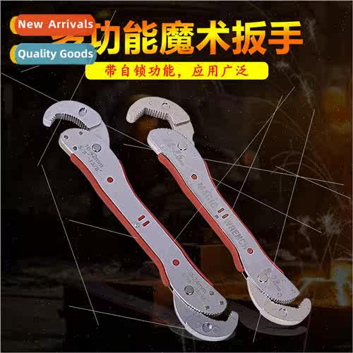 Multifunctional magic wrench quick activity wrench multifunc