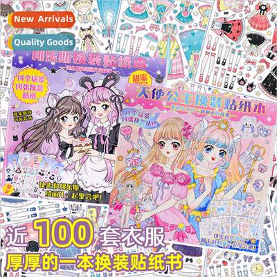 Children dress up stickers change beautiful princess doll dr