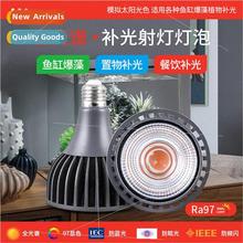 Full spectrum led spotlight bulb plant fill light bulb orchi