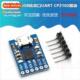 CP2102 Module USB Micro TTL Interface Microphone