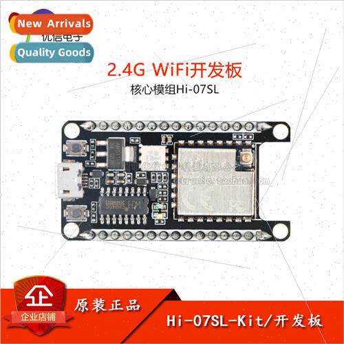 Hi-07SL-Kit 2.4G WiFi development board module with external