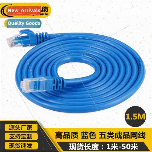 Class V Finished Network Patch Cord Network Cable RJ45 Netwo