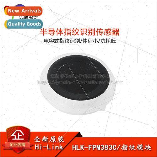 HLK-FPM383C Face Array Semiconductor Fingerprint Identificat