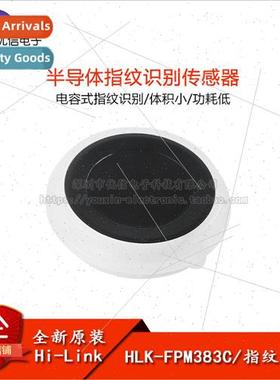 HLK-FPM383C Face Array Semiconductor Fingerprint Identificat