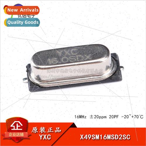 SMD Passive Crystal/HC-49SMD 16MHz 20ppm 20PF X49SM16MSD2SC