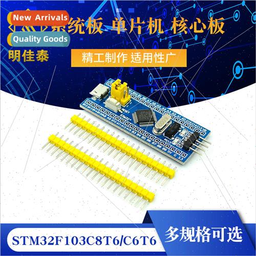 STM32F103C8T6/C6T6 System Board MCU Core Board STM32 ARM