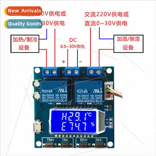 XY-TR01 Temperature and humidity control module digital disp