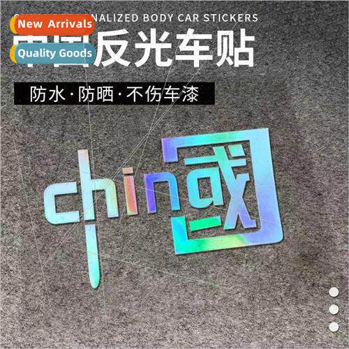 I love China CHINA car stickers car decoration car stickers