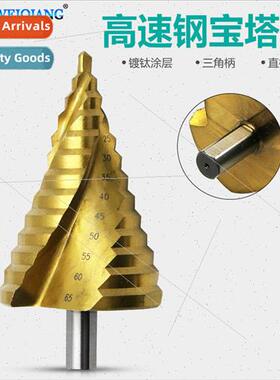 Step Drill Hole Opener/Reamer 4241 Titanium Plated Triangula