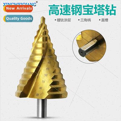 Step Drill Hole Opener/Reamer 4241 Titanium Plated Triangula