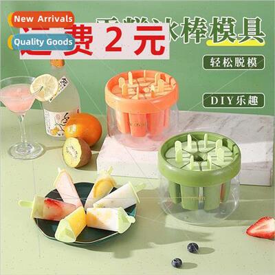 Ice-cream food-grade molds household homemade ice cream box