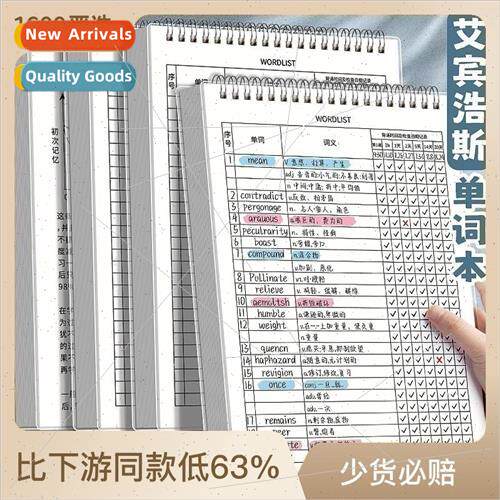 English word book memory Ebbinghaus memory curve college stu