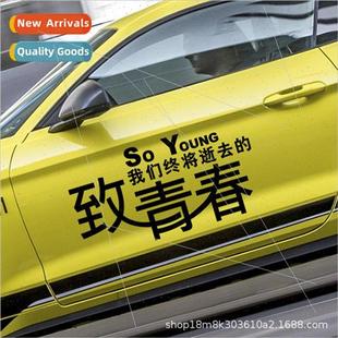 youth creative car body reflective stickers