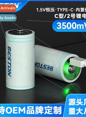 1.5V2 rechargeable lithium battery 适用 radio flashlight wat