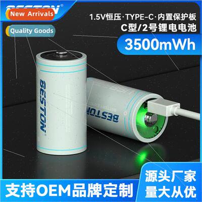 1.5V2 rechargeable lithium battery 适用 radio flashlight wat