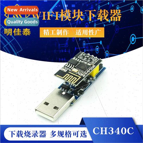 CH340C Download Burner ESP8266 ESP-01 ESP-01S WIFI Module Do