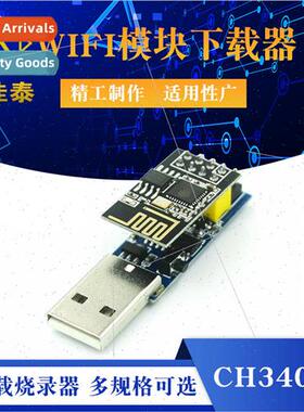 CH340C Download Burner ESP8266 ESP-01 ESP-01S WIFI Module Do