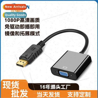 Large dp to vga cable computer monitor projector converter d