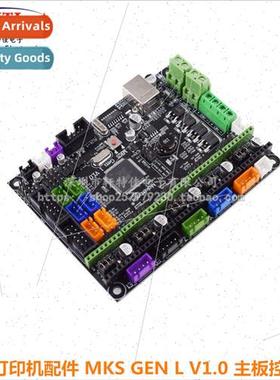 3D Printer Accessories MKS GEN L V1.0 Motherboard Control Bo