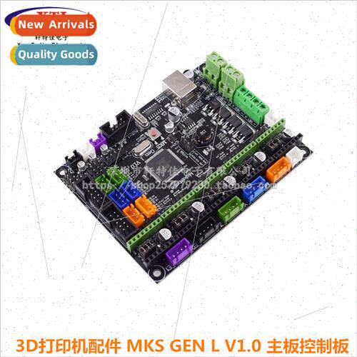 3D Printer Accessories MKS GEN L V1.0 Motherboard Control Bo