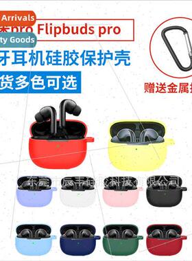 适用 Mi noise-canceling Flipbuds pro small earphone protecti