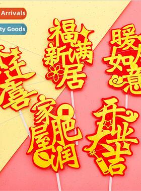 Housewarming Opening Cake Inserts Double Decker Cake Decorat