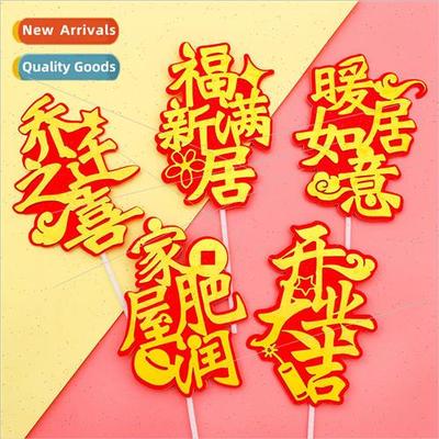 Housewarming Opening Cake Inserts Double Decker Cake Decorat