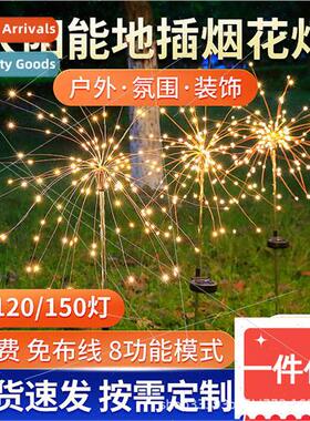 led solar energy firework lights dandelion ground lights str