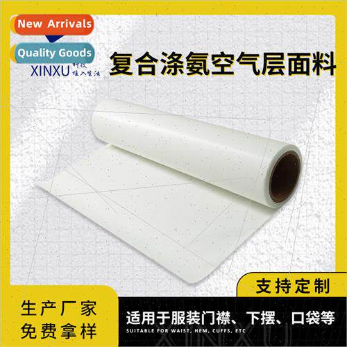 TPU composite polyester ammonia air layer garment accessorie