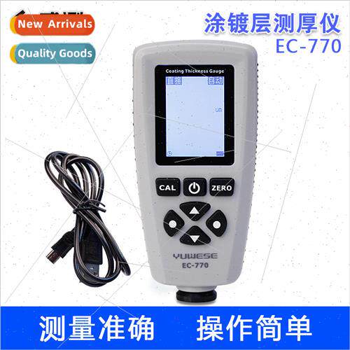 High-precision coating thickness gauge galvanized coating th